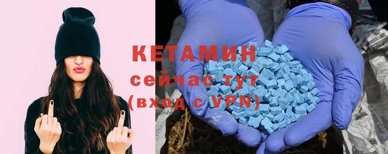 КЕТАМИН ketamine  Ворсма 