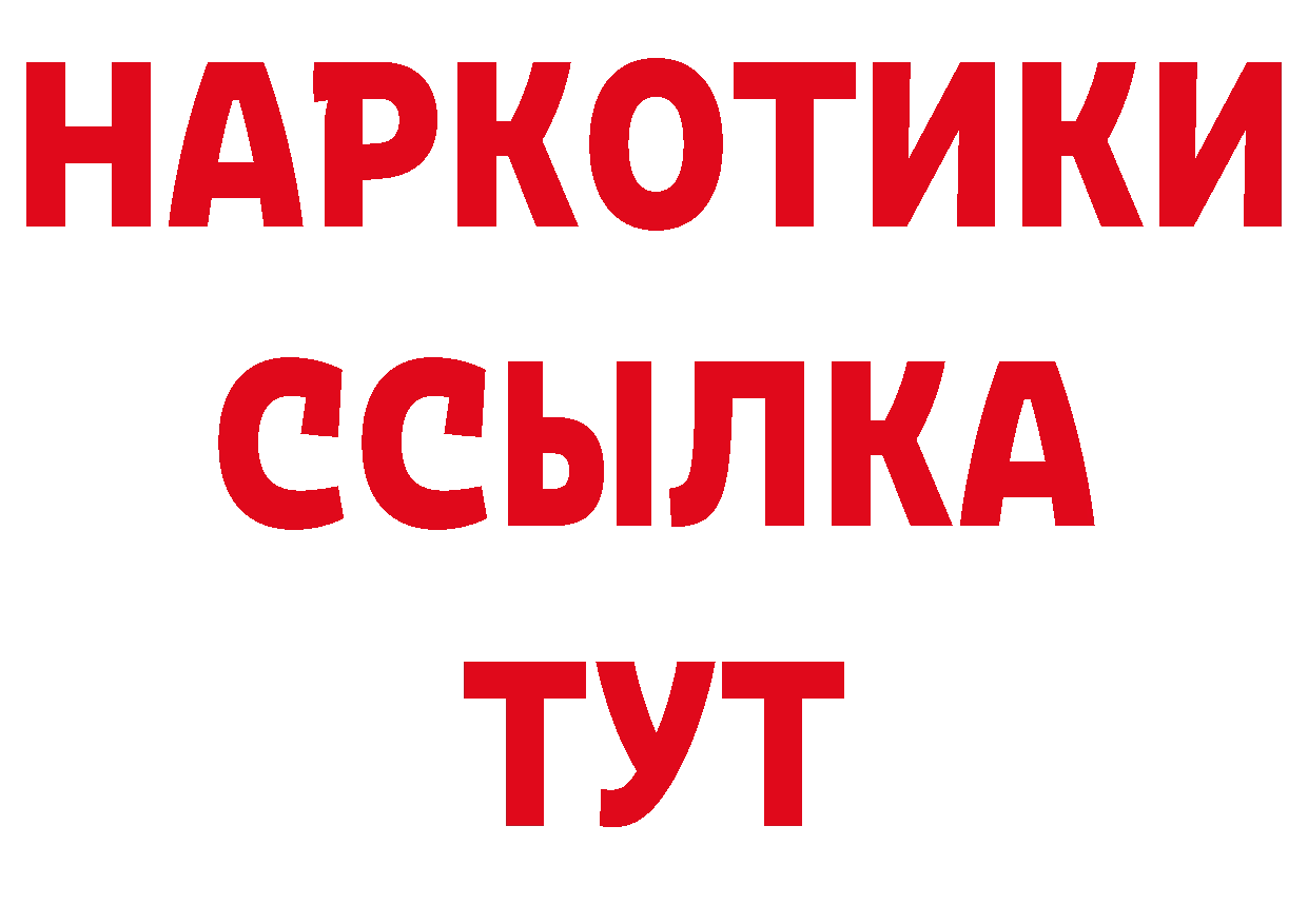 КОКАИН Перу вход дарк нет гидра Ворсма