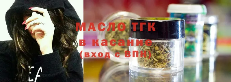 ТГК Wax  где можно купить наркотик  Ворсма 